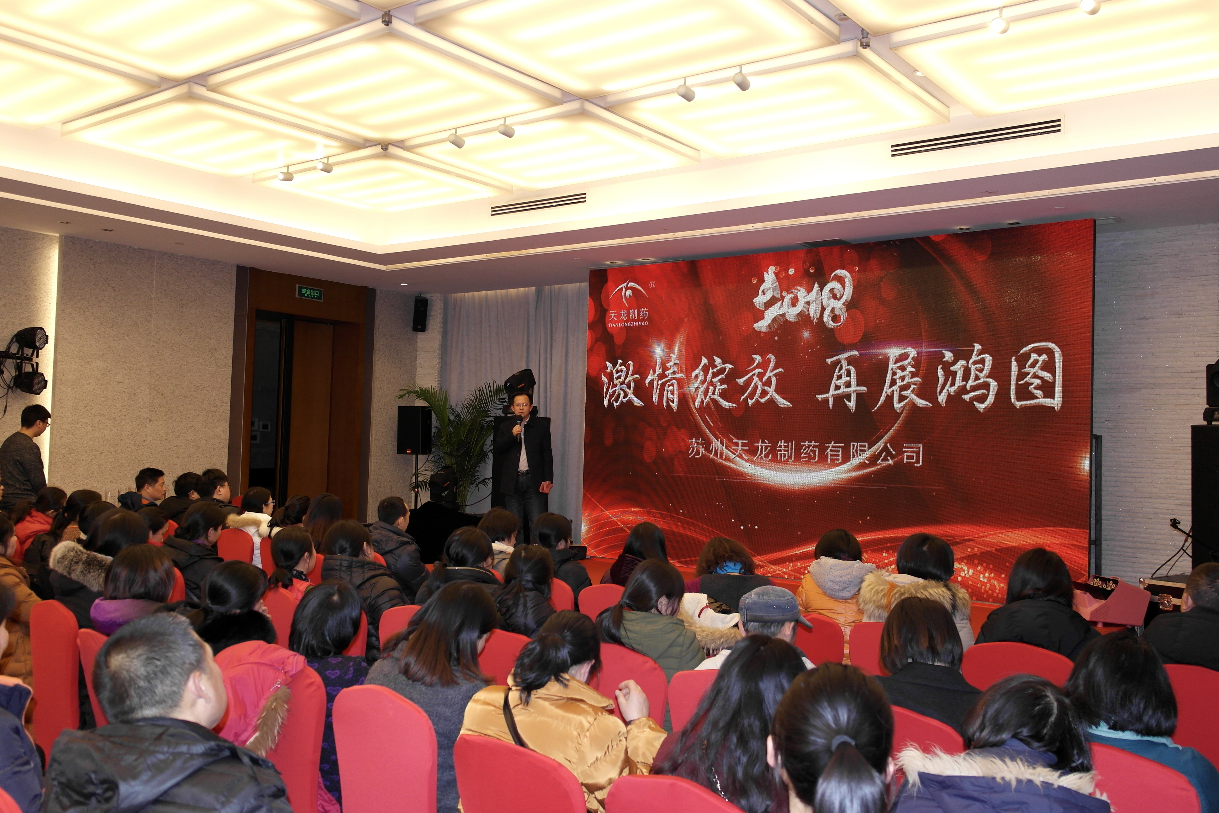 副總經(jīng)理主持會議.jpg